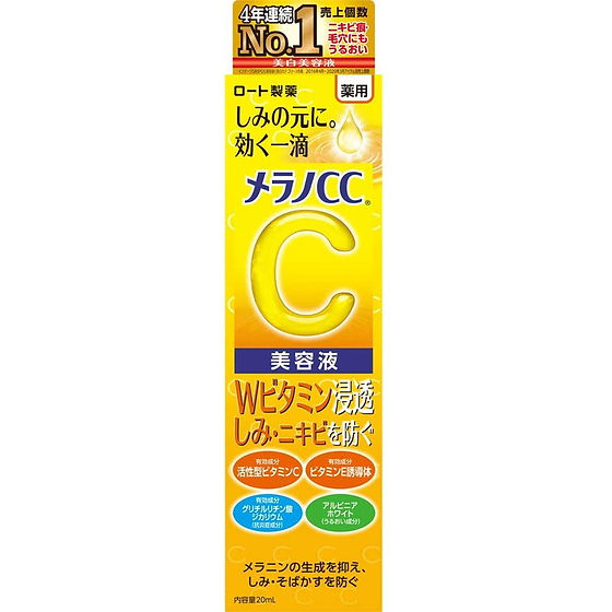 Rohto Pharmaceutical - Melano Cc Intensive Anti-Spot Essence 20ml
