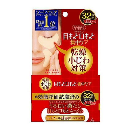 Kose Cosmeport - Clear Turn Hada Fukkura Moisture Eye Zone Mask (32 Uses) 64stk
